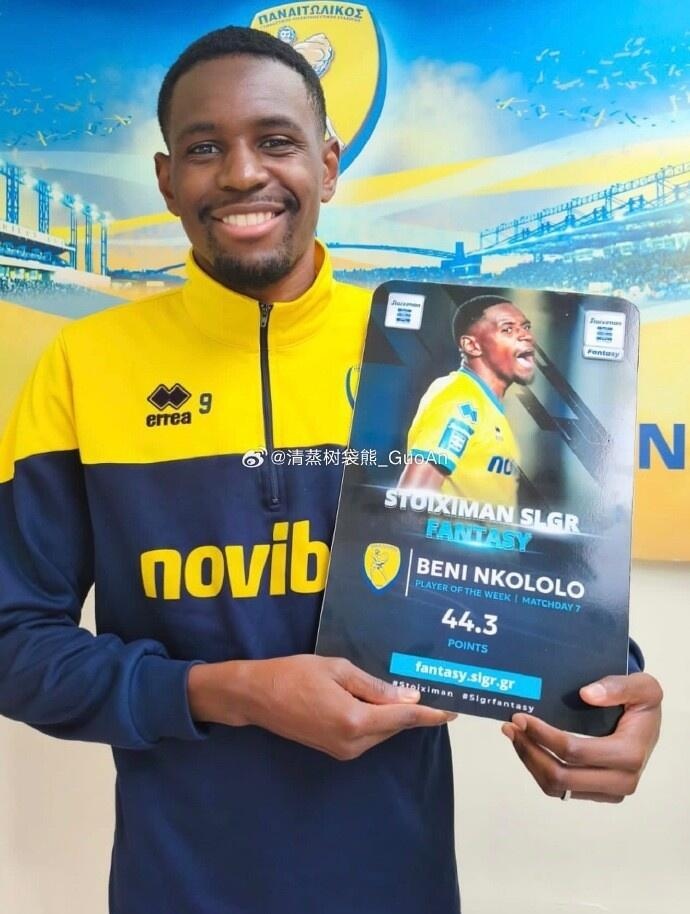 开云登录入口-博主：国安新外援恩科洛洛明天抵京，完成体检和签约后与球队会合