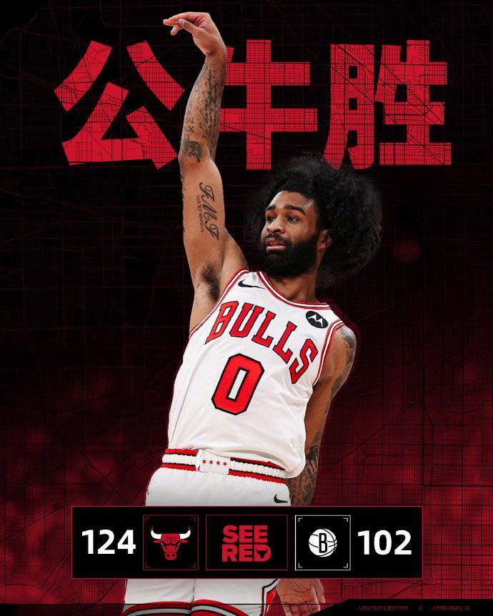 开云注册平台-公牛大胜篮网拒被三杀：狂轰20三分送41助攻 怀特24分引7人上双